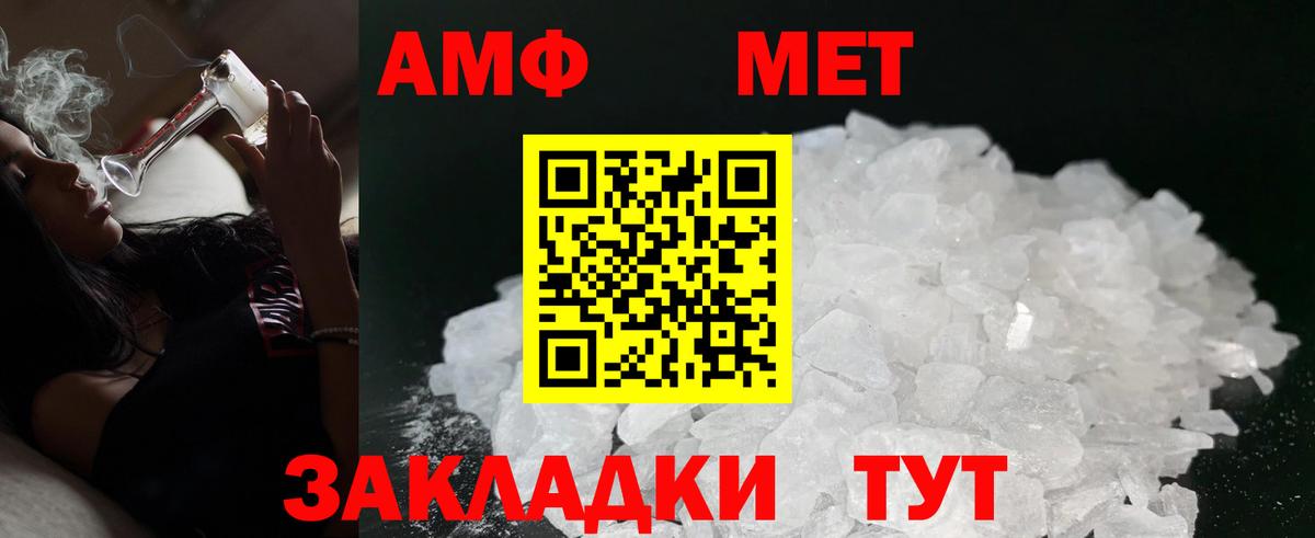 Амфетамин 97%  Amphetamine  АМФ  Вход с VPN  Корсаков 