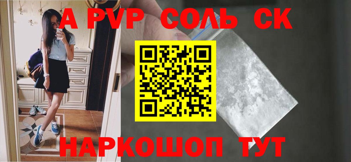 Alpha PVP VHQ Корсаков