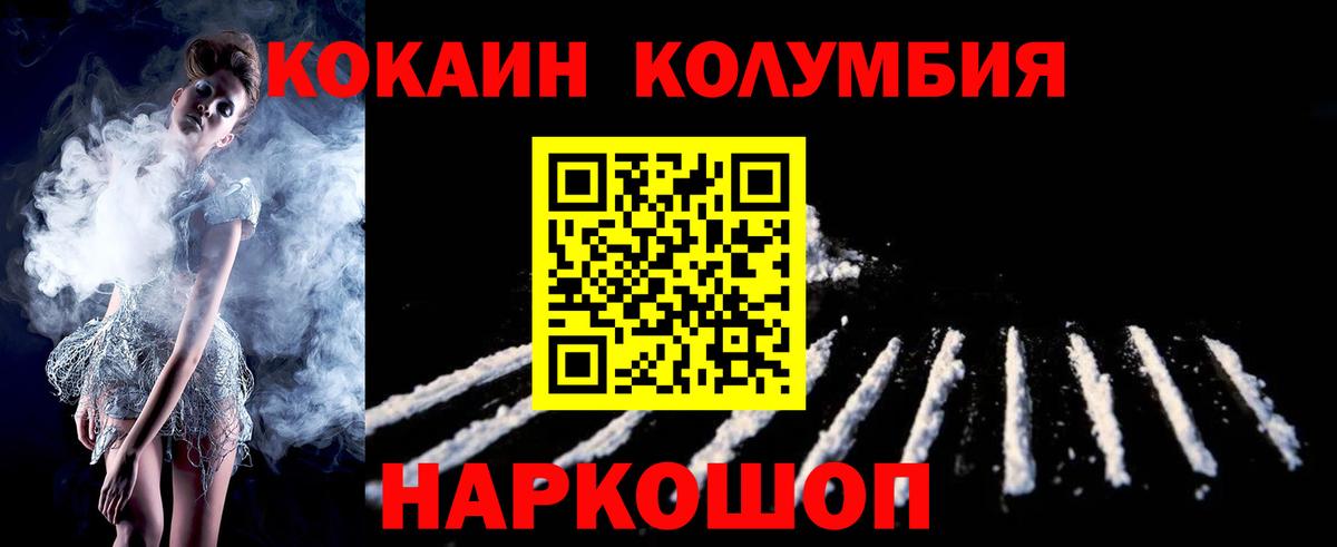 Cocaine 97% Корсаков
