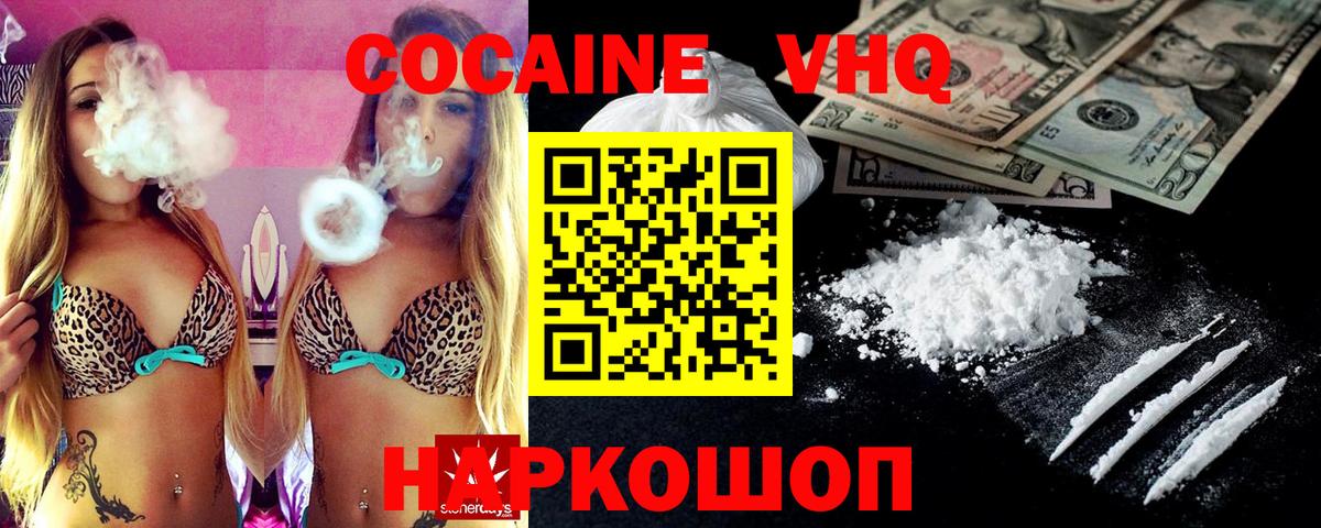 COCAIN Колумбийский  Вход с VPN  КОКАИН 98%  Корсаков 