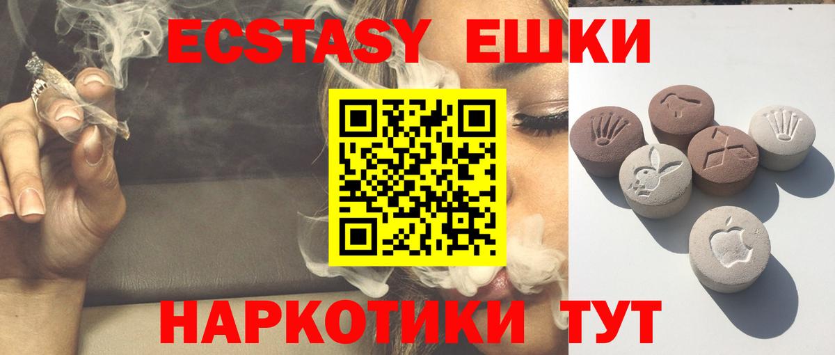ЭКСТАЗИ  Экстази ешки  Вход с VPN  Корсаков  Ecstasy DUBAI 