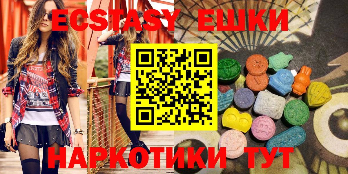 Экстази 250 мг Корсаков