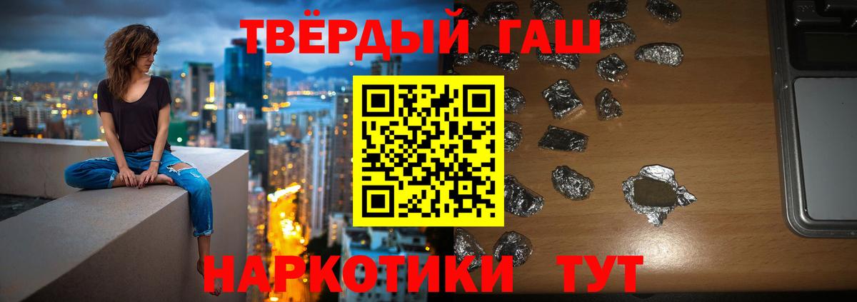 Корсаков  Гашиш Premium  Вход с VPN  Гашиш убойный 