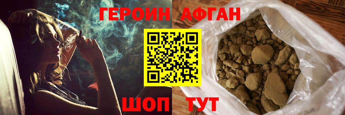 Корсаков  Героин  Вход с VPN  Героин VHQ 