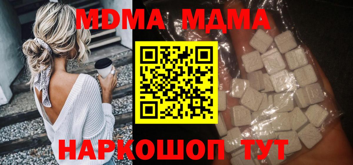 МДМА VHQ Корсаков