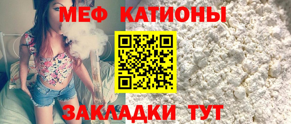 кракен маркетплейс  Меф mephedrone  Меф  Вход с VPN  МЯУ-МЯУ кристаллы  Корсаков  МЯУ-МЯУ  что такое наркотик 