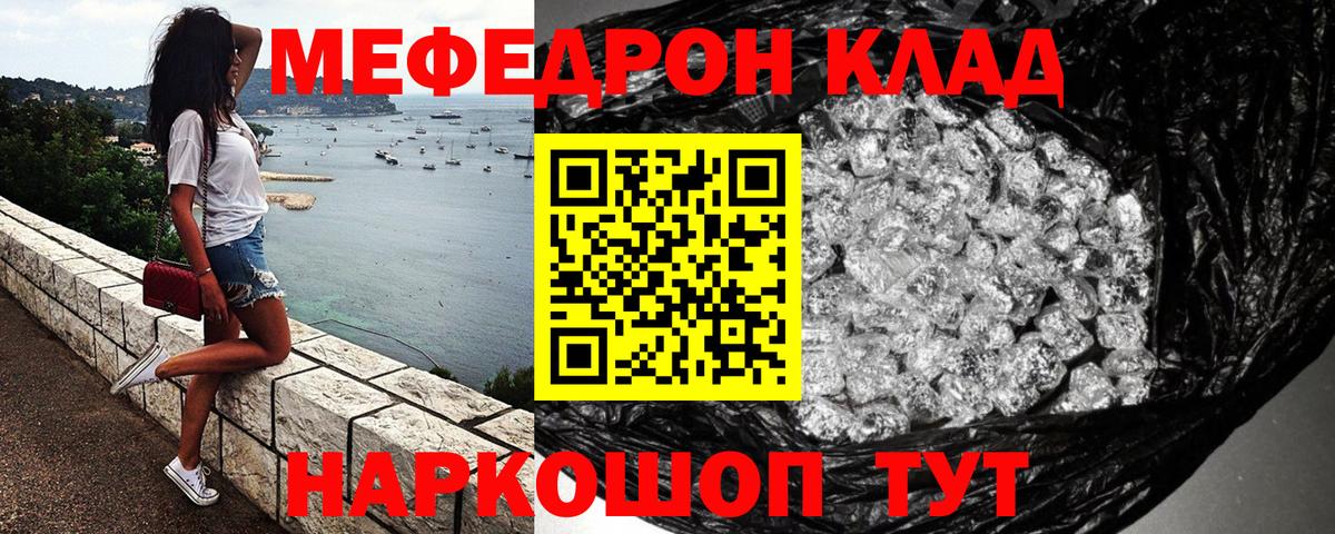 Мефедрон Корсаков