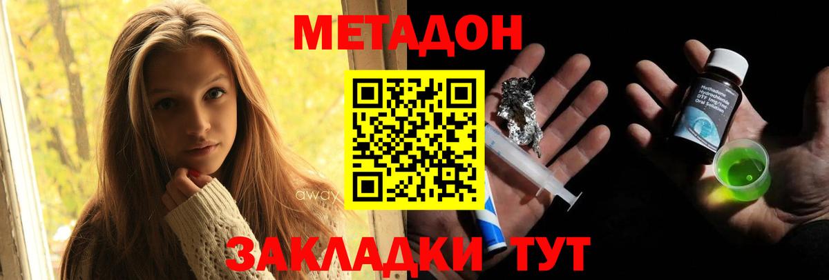 Корсаков  НБОМе  МЕФ   Кокаин  Вход с VPN  МАРИХУАНА  МЕФ 