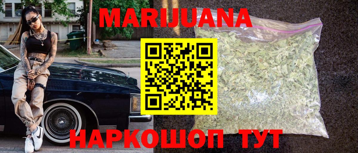 Канабис план  Канабис сатива  Вход с VPN  Шишки марихуана ГИДРОПОН  Корсаков  Конопля OG Kush 